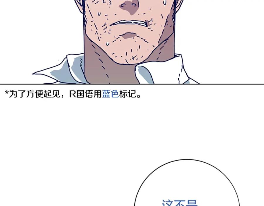 第97话跳崖-清道夫K-Shin Jin-woo+ Hong Soon-sik（第14张）