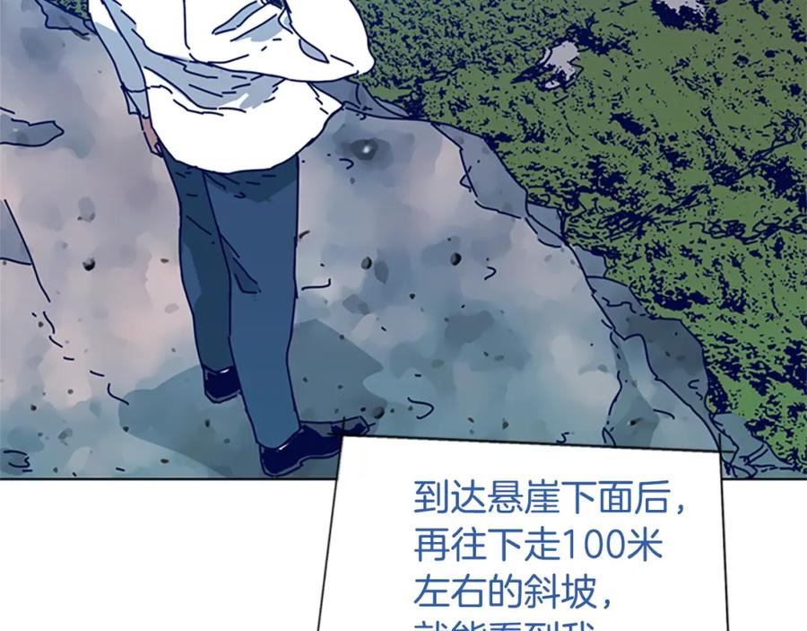 第97话跳崖-清道夫K-Shin Jin-woo+ Hong Soon-sik（第24张）