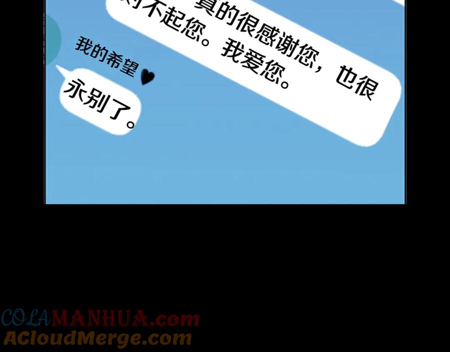 序章：堕入黑暗只为复仇！-清道夫K-Shin Jin-woo+ Hong Soon-sik（第15张）