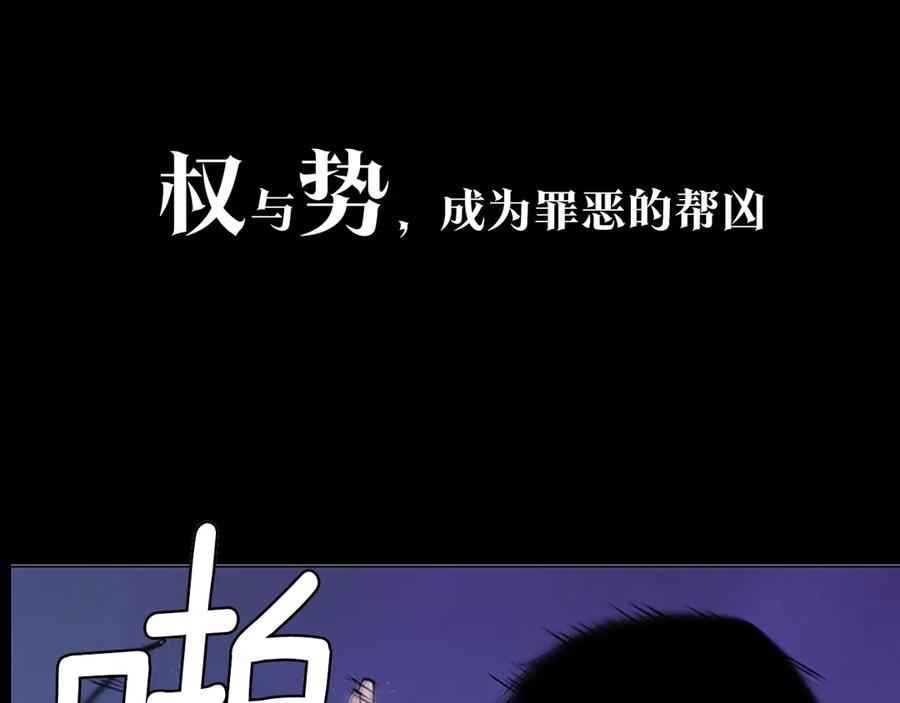 序章：堕入黑暗只为复仇！-清道夫K-Shin Jin-woo+ Hong Soon-sik（第24张）