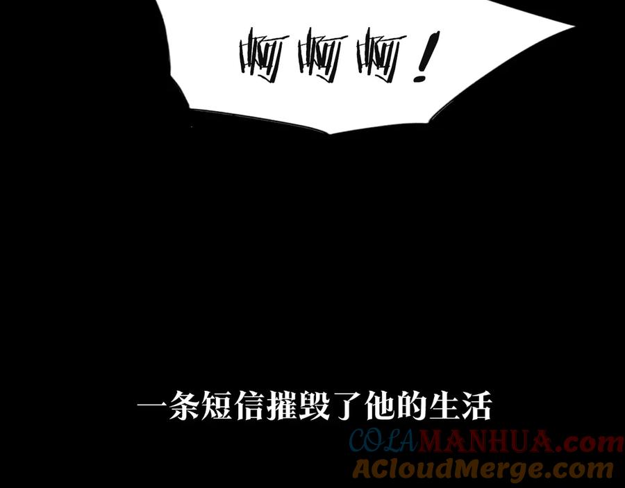 序章：堕入黑暗只为复仇！-清道夫K-Shin Jin-woo+ Hong Soon-sik（第13张）