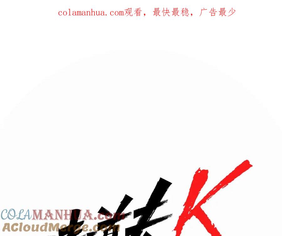 第18话鳄鱼的眼泪-清道夫K-Shin Jin-woo+ Hong Soon-sik（第1张）