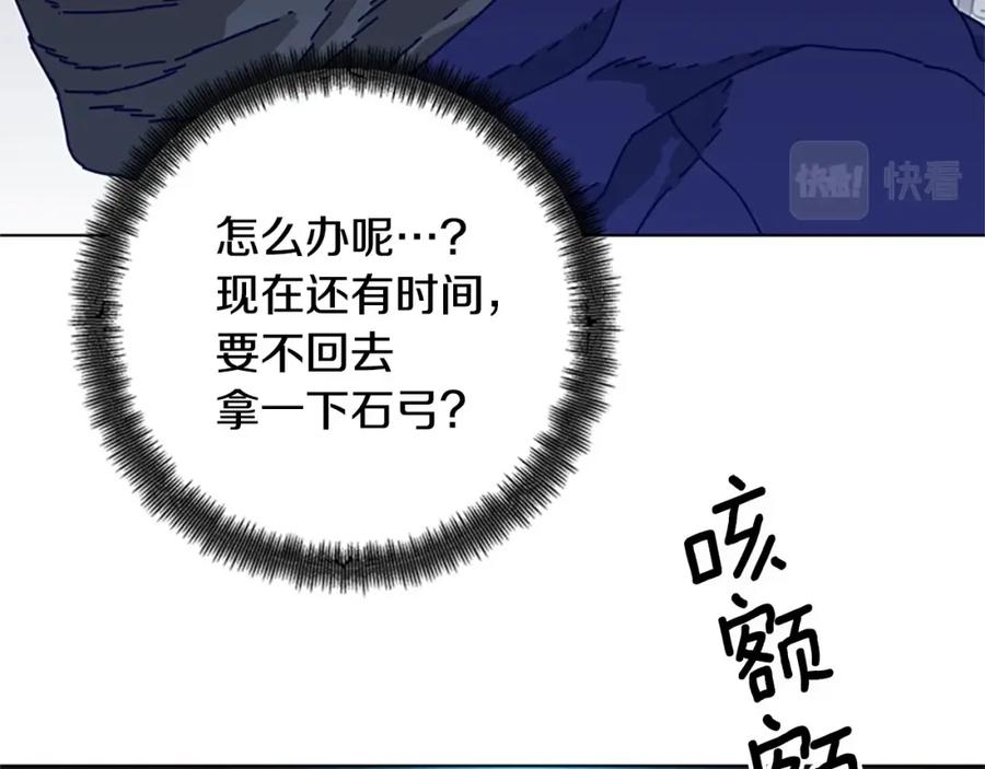 第100话潜入失败-清道夫K-Shin Jin-woo+ Hong Soon-sik（第16张）