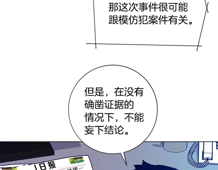 第103话巧合-清道夫K-Shin Jin-woo+ Hong Soon-sik（第19张）