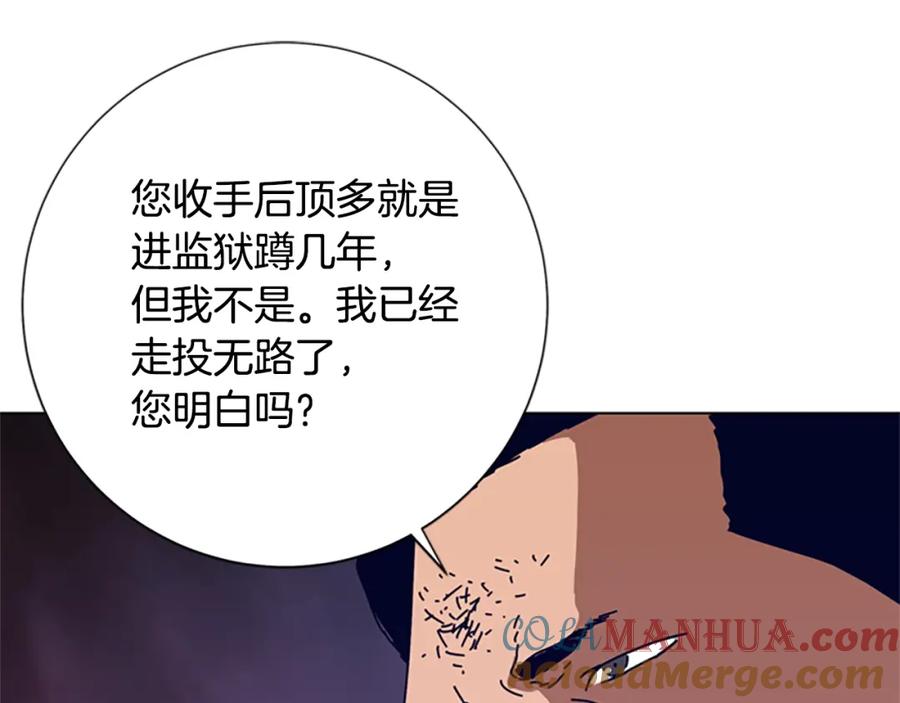 第106话监控画面-清道夫K-Shin Jin-woo+ Hong Soon-sik（第25张）