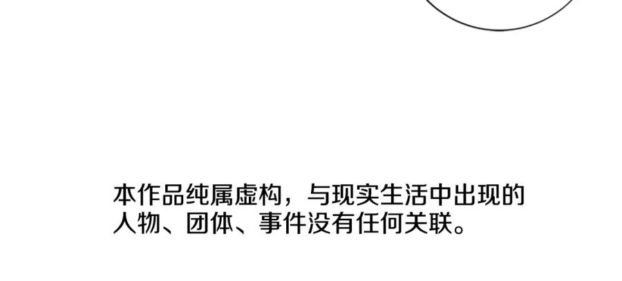 第107话残暴的小丑-清道夫K-Shin Jin-woo+ Hong Soon-sik（第6张）