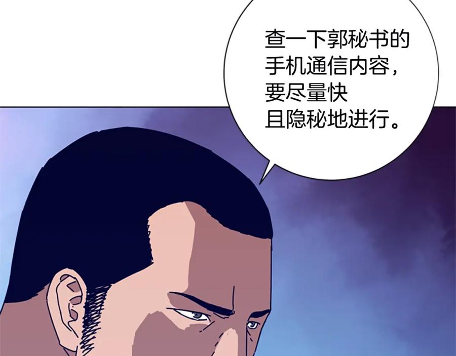 第107话残暴的小丑-清道夫K-Shin Jin-woo+ Hong Soon-sik（第4张）