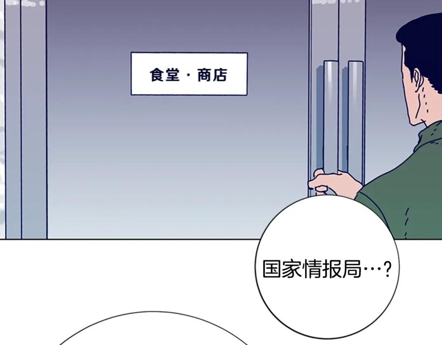 第107话残暴的小丑-清道夫K-Shin Jin-woo+ Hong Soon-sik（第11张）