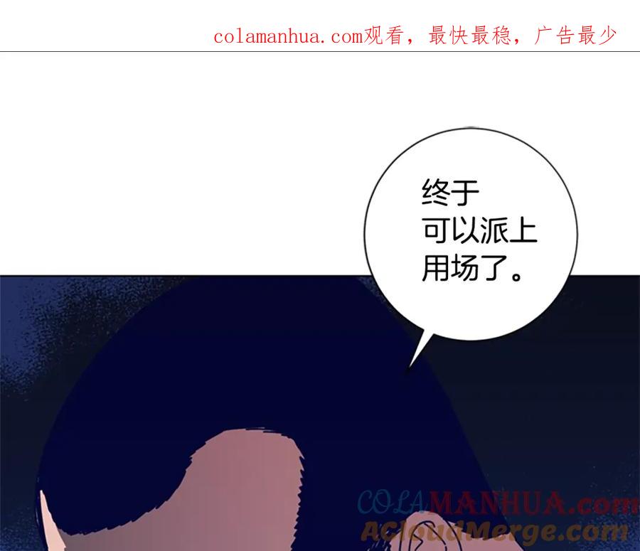 第109话叛徒-清道夫K-Shin Jin-woo+ Hong Soon-sik（第1张）