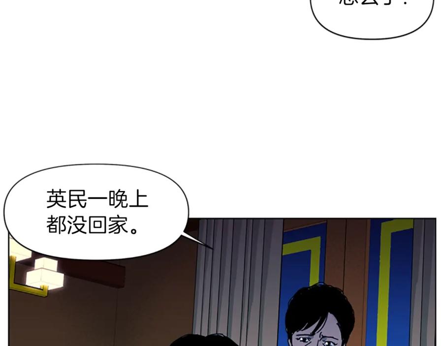 第19话复仇-清道夫K-Shin Jin-woo+ Hong Soon-sik（第9张）