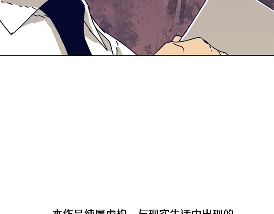 第113话故意模仿-清道夫K-Shin Jin-woo+ Hong Soon-sik（第6张）