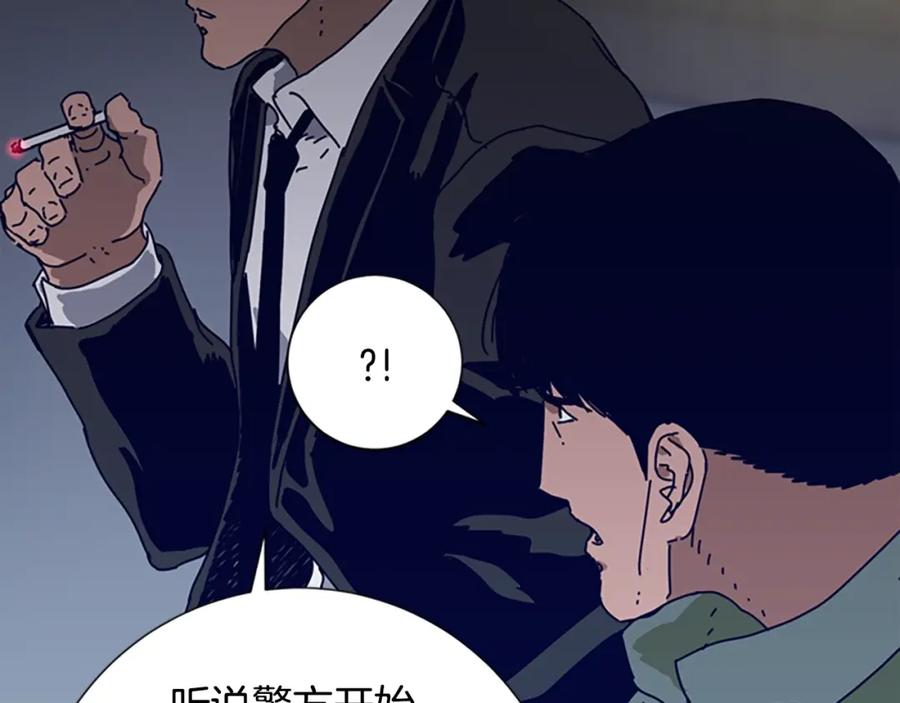 第114话新的模仿犯-清道夫K-Shin Jin-woo+ Hong Soon-sik（第19张）