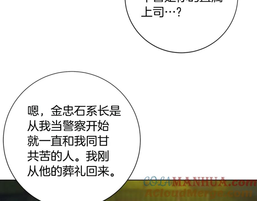 第114话新的模仿犯-清道夫K-Shin Jin-woo+ Hong Soon-sik（第13张）