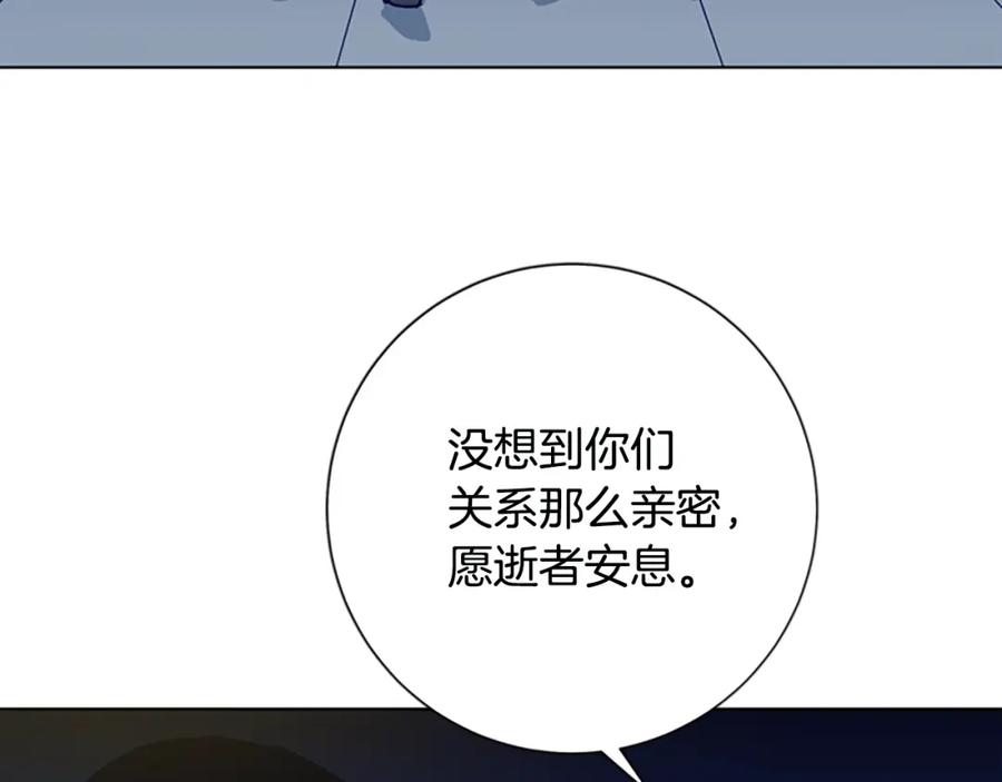 第114话新的模仿犯-清道夫K-Shin Jin-woo+ Hong Soon-sik（第15张）