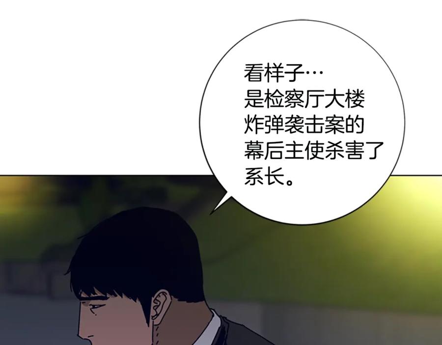 第114话新的模仿犯-清道夫K-Shin Jin-woo+ Hong Soon-sik（第18张）