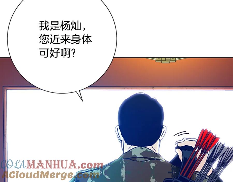 第116话天桥袭击-清道夫K-Shin Jin-woo+ Hong Soon-sik（第57张）