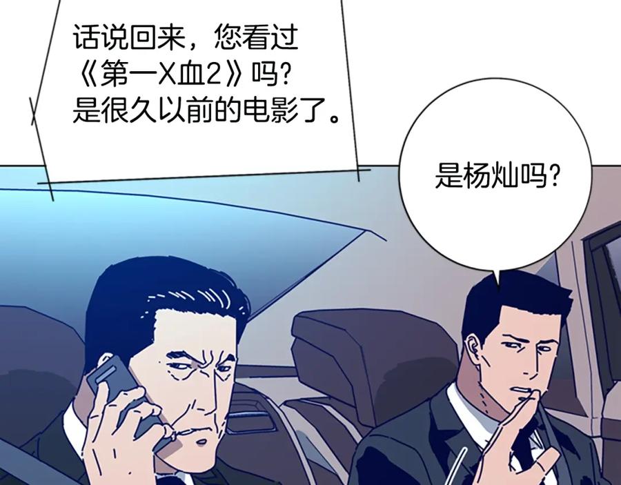 第116话天桥袭击-清道夫K-Shin Jin-woo+ Hong Soon-sik（第63张）