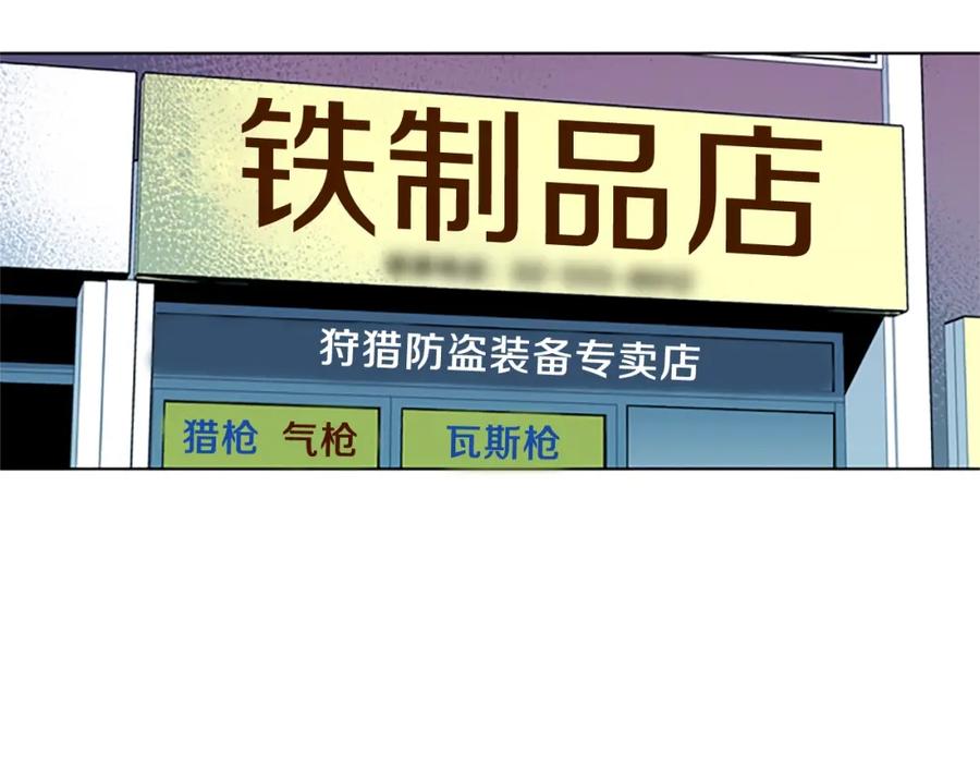 第20话情报局-清道夫K-Shin Jin-woo+ Hong Soon-sik（第4张）