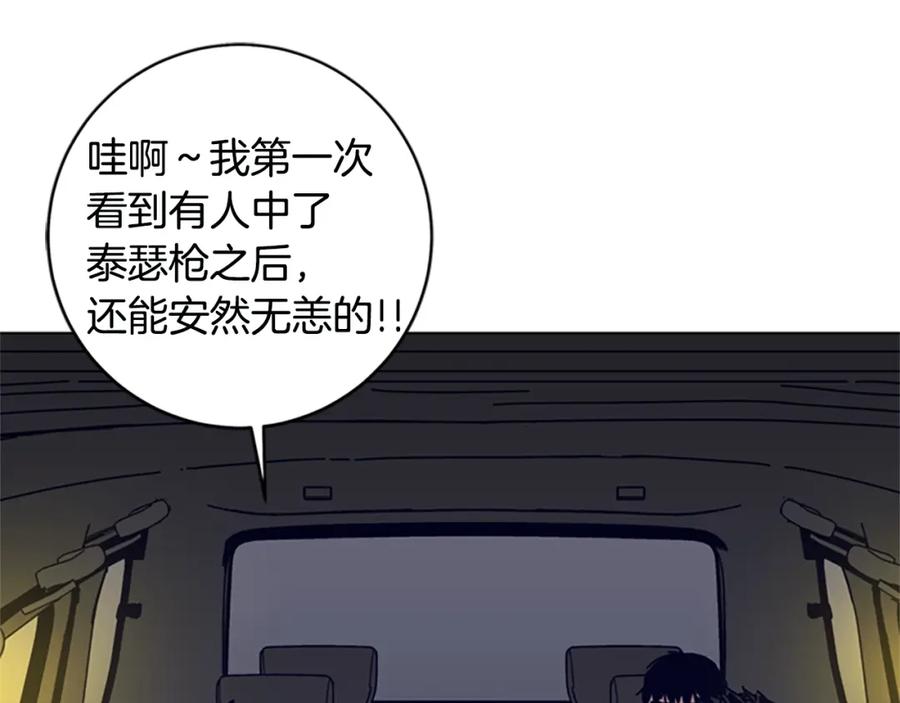 第124话这也能逃掉-清道夫K-Shin Jin-woo+ Hong Soon-sik（第16张）
