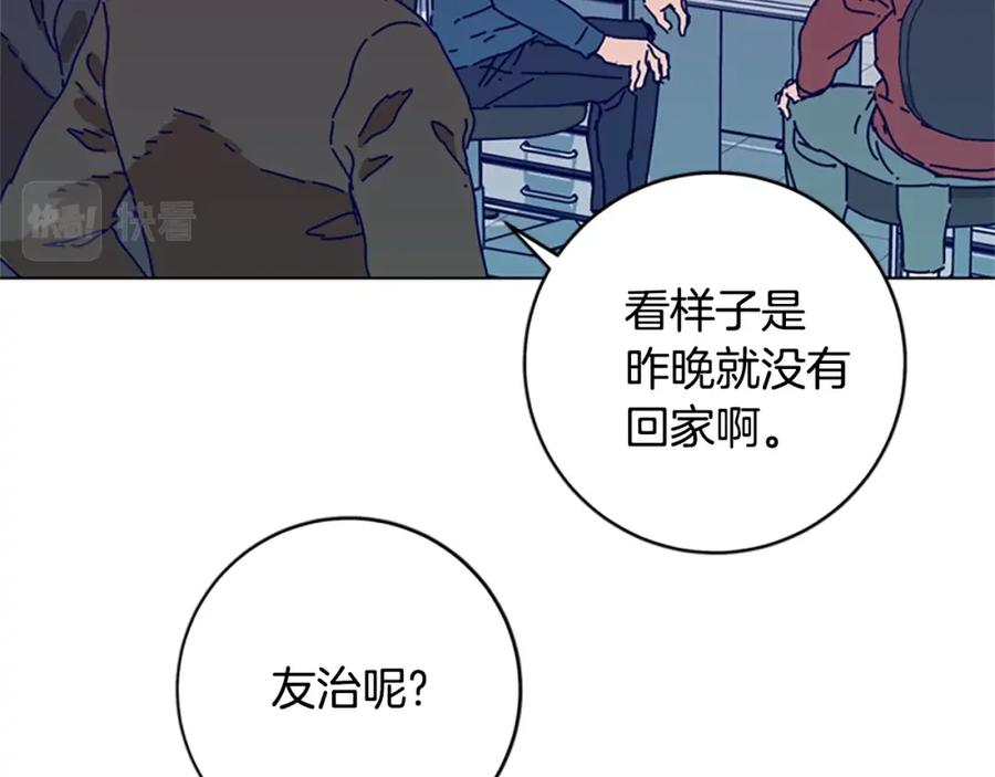 第126话追踪-清道夫K-Shin Jin-woo+ Hong Soon-sik（第28张）
