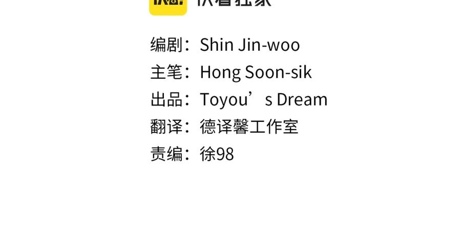 第127话外出意外-清道夫K-Shin Jin-woo+ Hong Soon-sik（第8张）