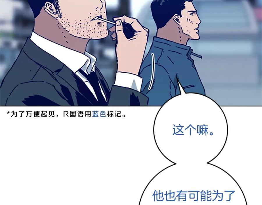 第127话外出意外-清道夫K-Shin Jin-woo+ Hong Soon-sik（第10张）