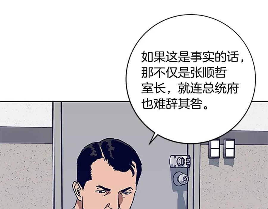 第131话缓降器-清道夫K-Shin Jin-woo+ Hong Soon-sik（第25张）