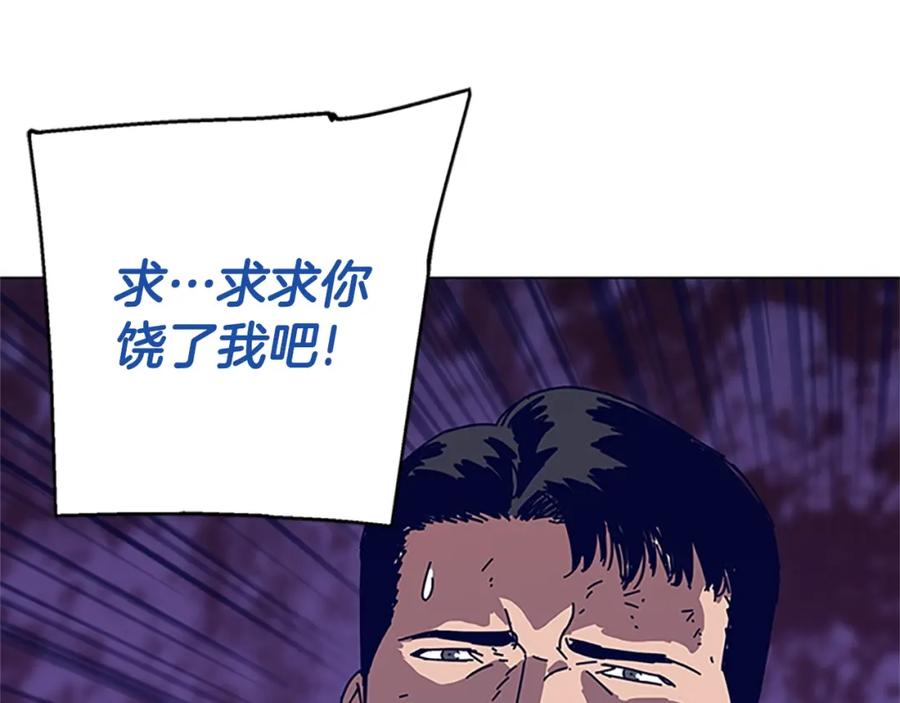 第136话陷阱-清道夫K-Shin Jin-woo+ Hong Soon-sik（第20张）