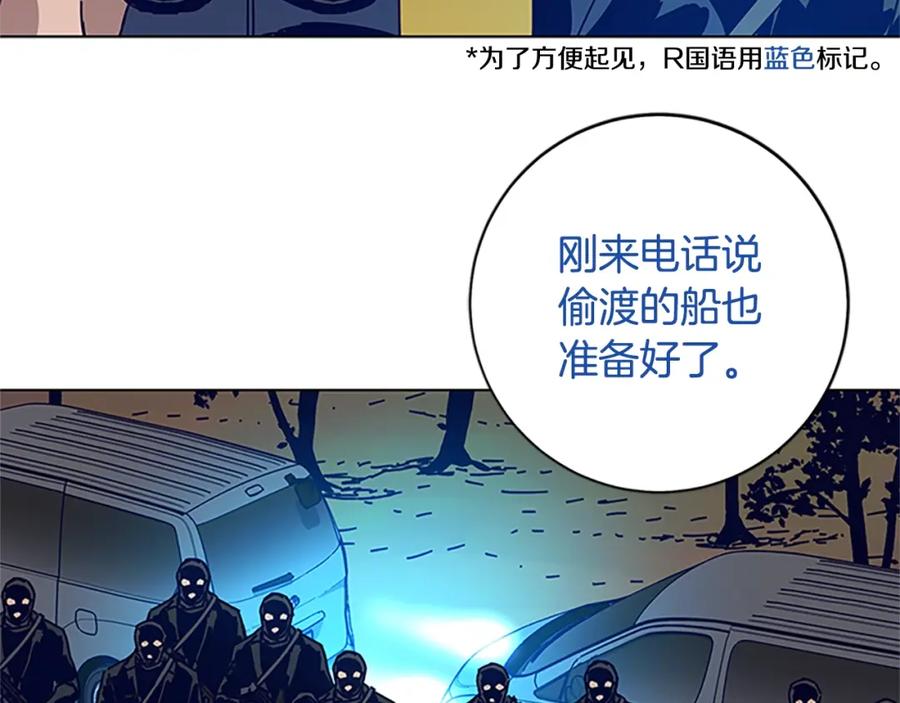 第137话陷阱-清道夫K-Shin Jin-woo+ Hong Soon-sik（第6张）