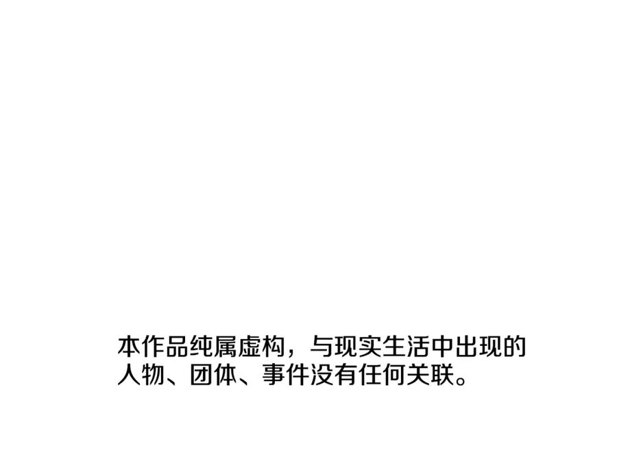 第138话宣战-清道夫K-Shin Jin-woo+ Hong Soon-sik（第7张）