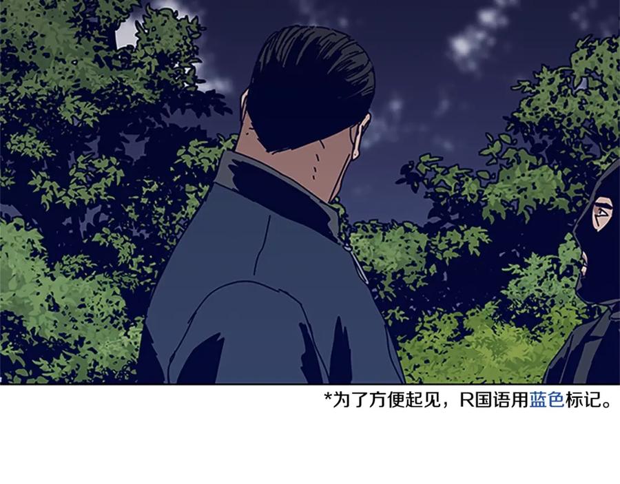 第138话宣战-清道夫K-Shin Jin-woo+ Hong Soon-sik（第4张）