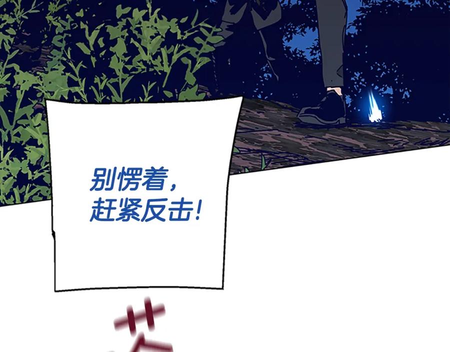 第139话调虎离山-清道夫K-Shin Jin-woo+ Hong Soon-sik（第15张）