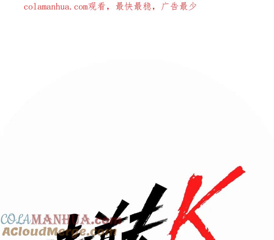 第22话哑然-清道夫K-Shin Jin-woo+ Hong Soon-sik（第1张）