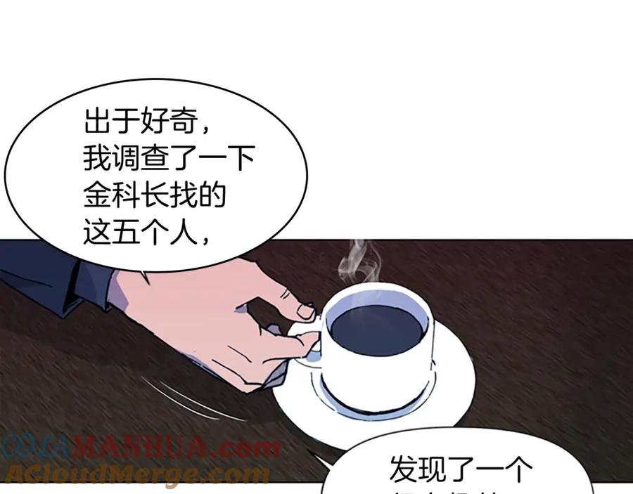 第22话哑然-清道夫K-Shin Jin-woo+ Hong Soon-sik（第13张）