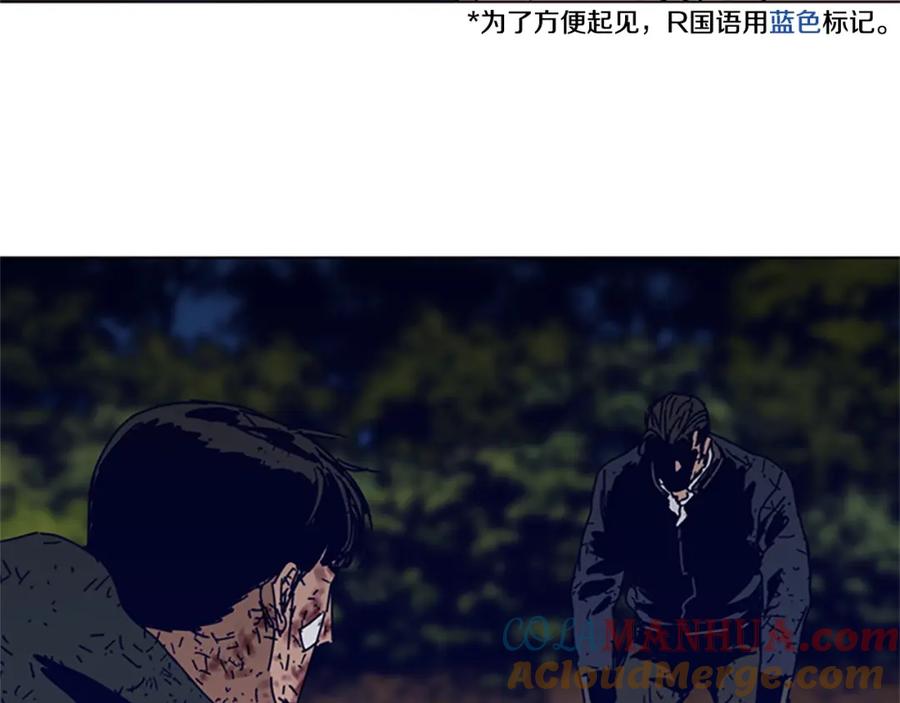 第146话胜负欲-清道夫K-Shin Jin-woo+ Hong Soon-sik（第17张）