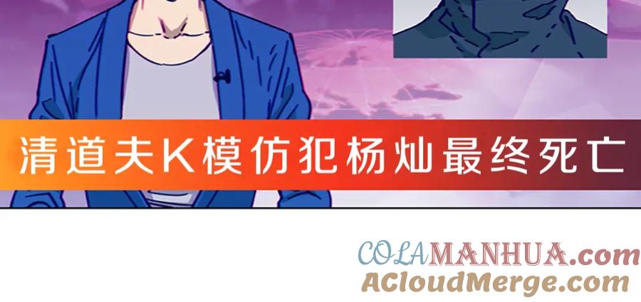 第148话警告-清道夫K-Shin Jin-woo+ Hong Soon-sik（第17张）