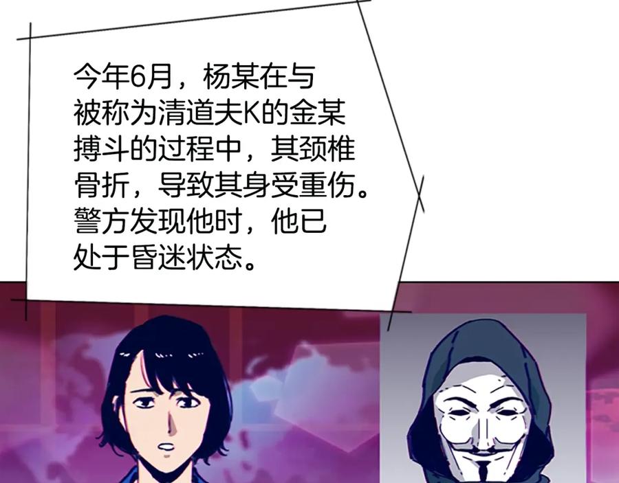 第148话警告-清道夫K-Shin Jin-woo+ Hong Soon-sik（第16张）