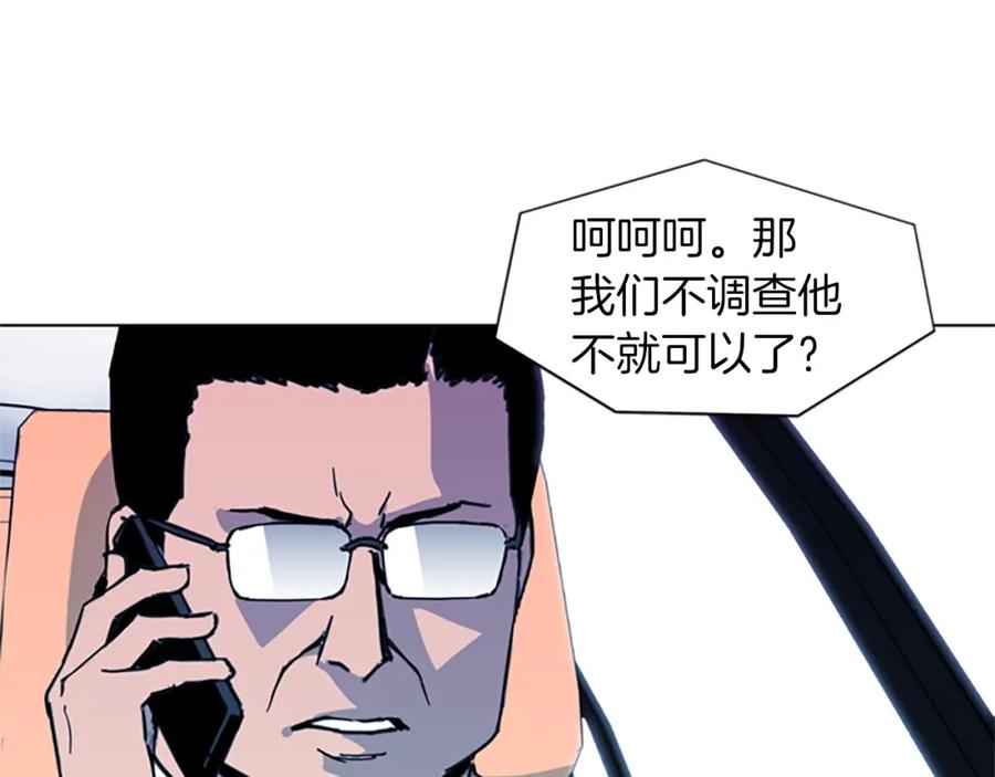 第23话理解-清道夫K-Shin Jin-woo+ Hong Soon-sik（第15张）