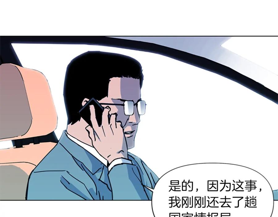 第23话理解-清道夫K-Shin Jin-woo+ Hong Soon-sik（第6张）