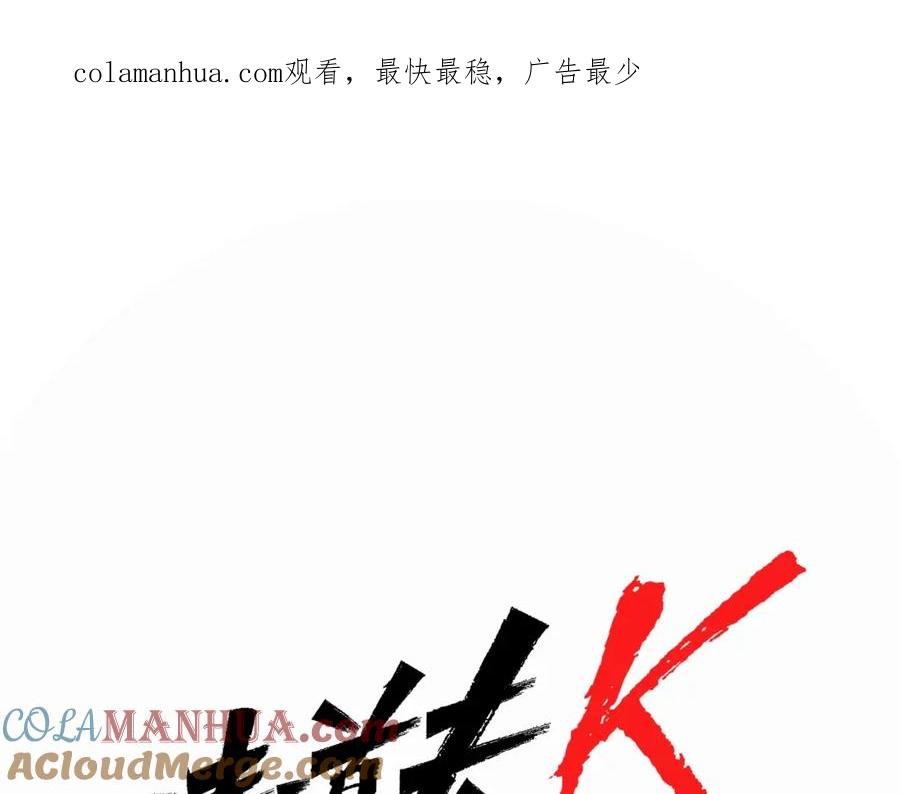 第24话独白-清道夫K-Shin Jin-woo+ Hong Soon-sik（第1张）