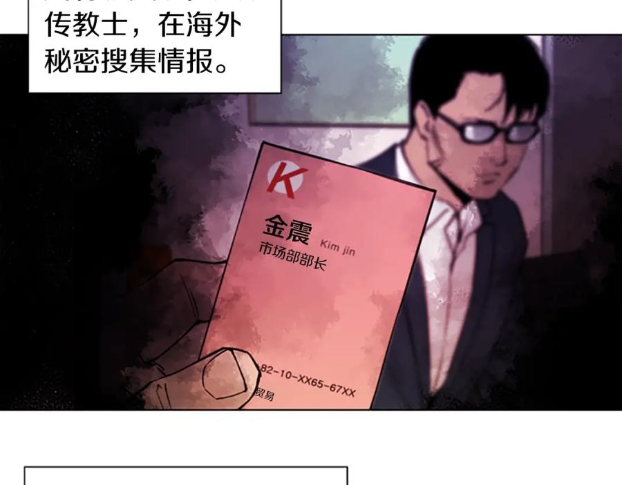 第25话逃跑-清道夫K-Shin Jin-woo+ Hong Soon-sik（第12张）