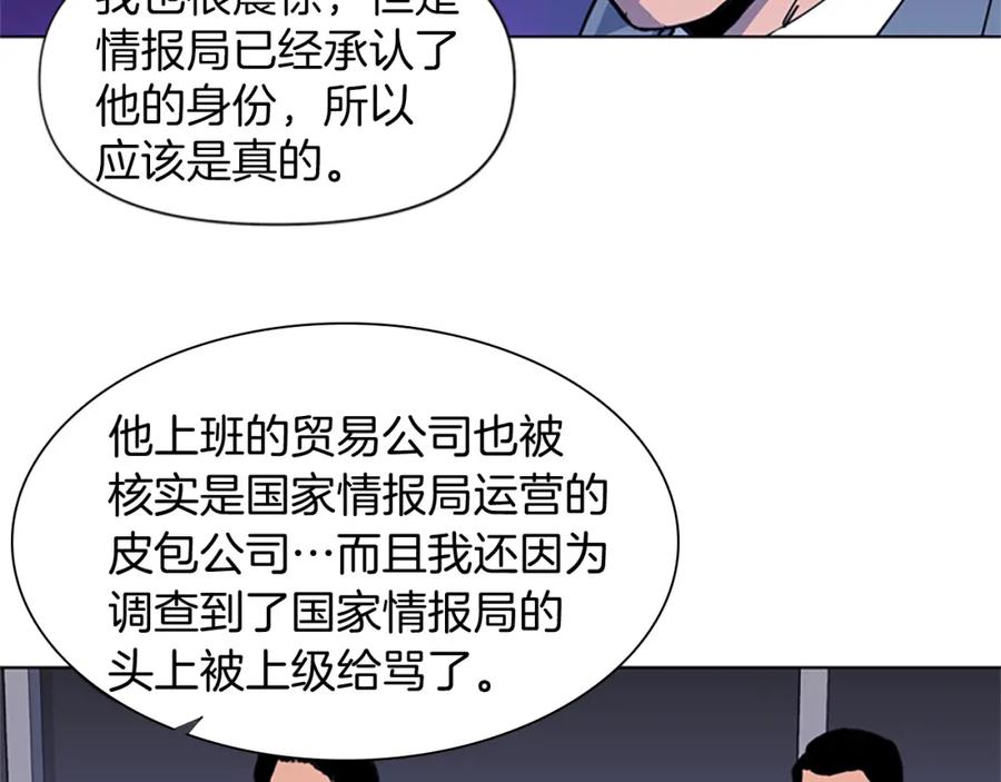 第25话逃跑-清道夫K-Shin Jin-woo+ Hong Soon-sik（第21张）