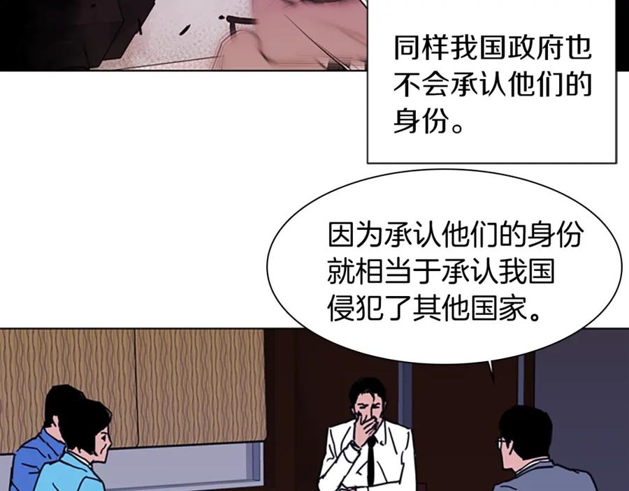 第25话逃跑-清道夫K-Shin Jin-woo+ Hong Soon-sik（第14张）