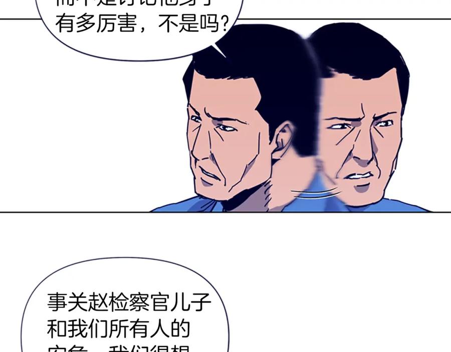 第26话较量-清道夫K-Shin Jin-woo+ Hong Soon-sik（第15张）
