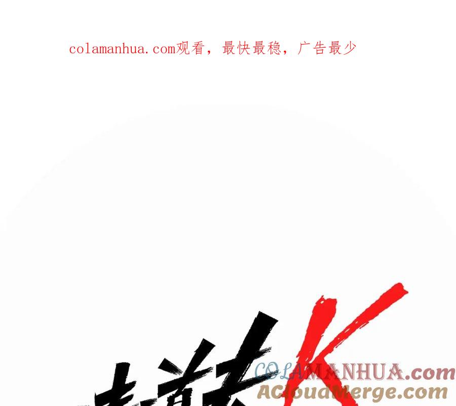 第27话反扑-清道夫K-Shin Jin-woo+ Hong Soon-sik（第1张）