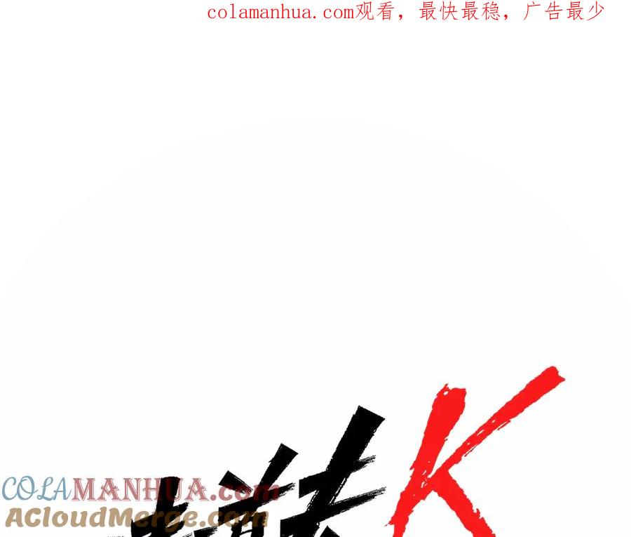 第1话阴影中的屠夫-清道夫K-Shin Jin-woo+ Hong Soon-sik（第1张）