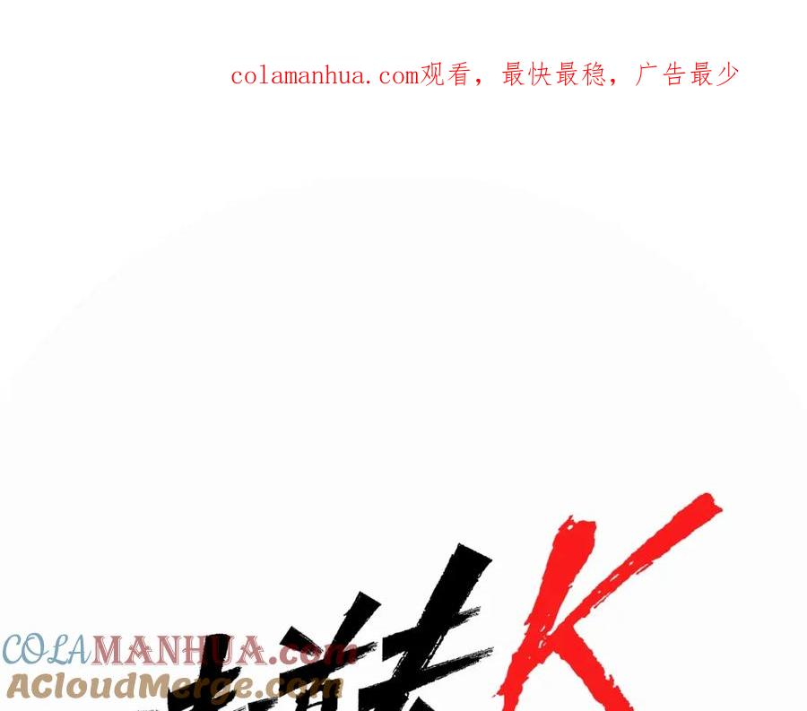 第28话绑架-清道夫K-Shin Jin-woo+ Hong Soon-sik（第1张）