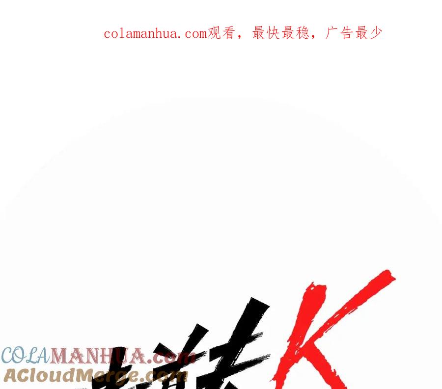 第30话潜入-清道夫K-Shin Jin-woo+ Hong Soon-sik（第1张）