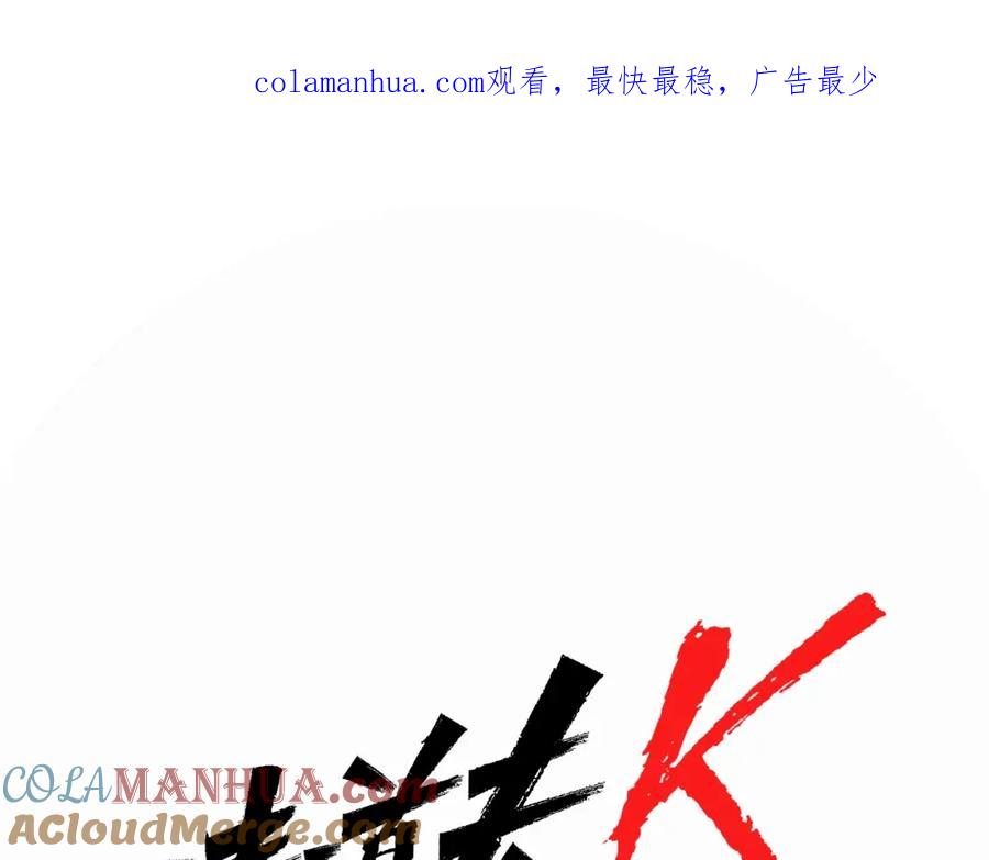 第34话对峙-清道夫K-Shin Jin-woo+ Hong Soon-sik（第1张）
