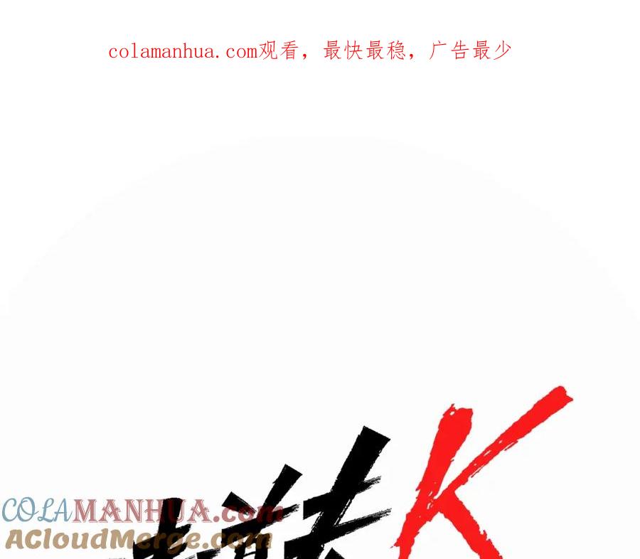 第36话苏醒-清道夫K-Shin Jin-woo+ Hong Soon-sik（第1张）